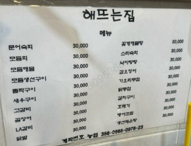 백반기행 해뜨는 집 메뉴