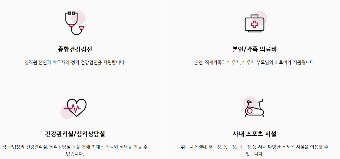 엘지이노텍-연봉-합격자 스펙-LG Innotek-신입초봉-외국어능력