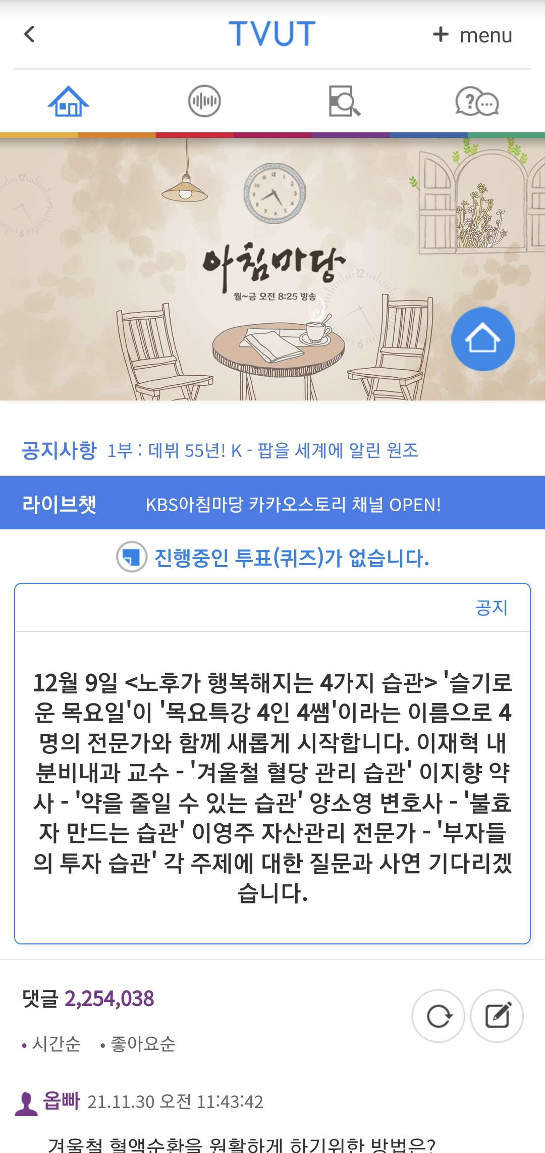 어플 티벗(tvut)