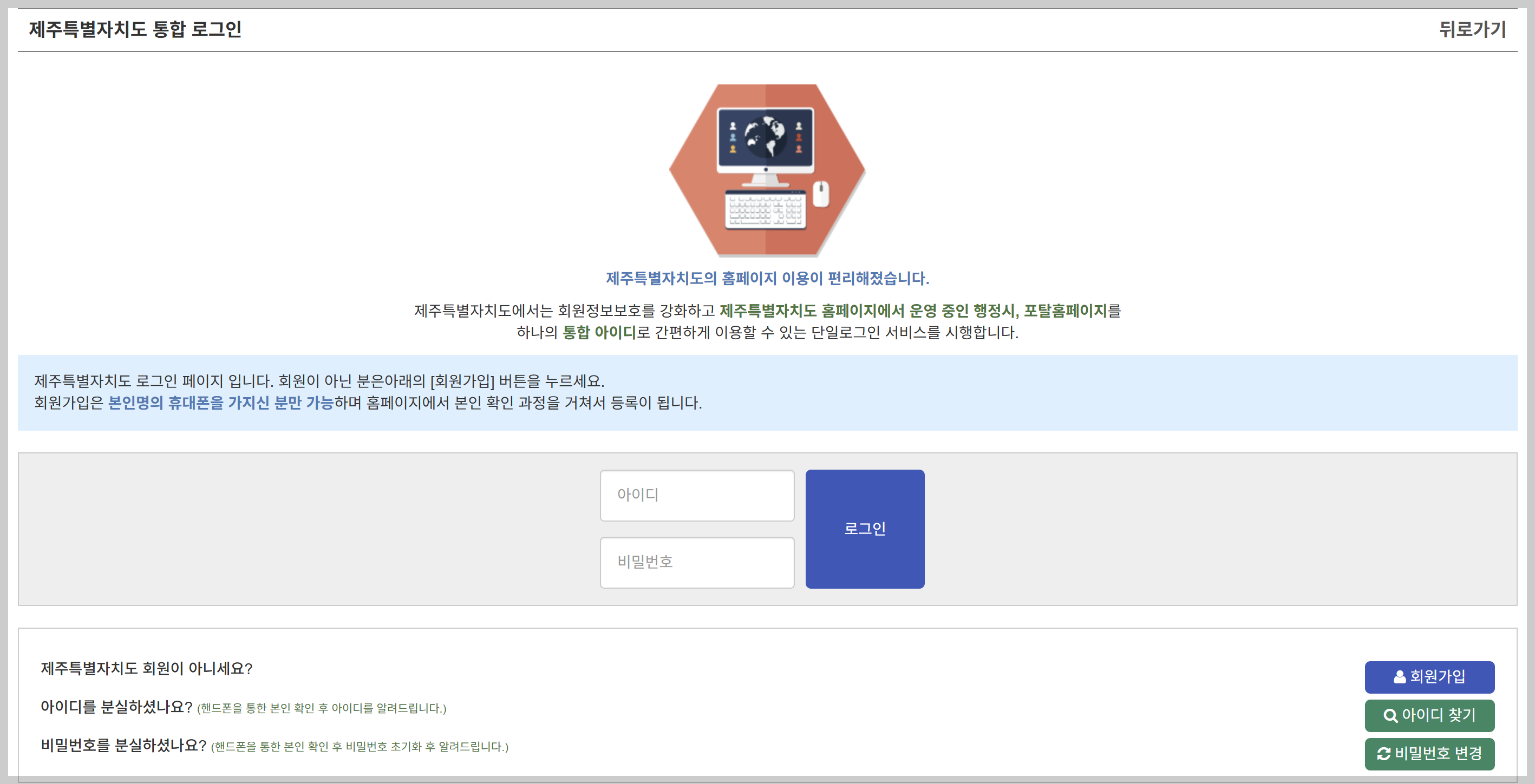 제주시 대형폐기물 인터넷 신고 수수료 가격, 모바일 빼기 앱 시작