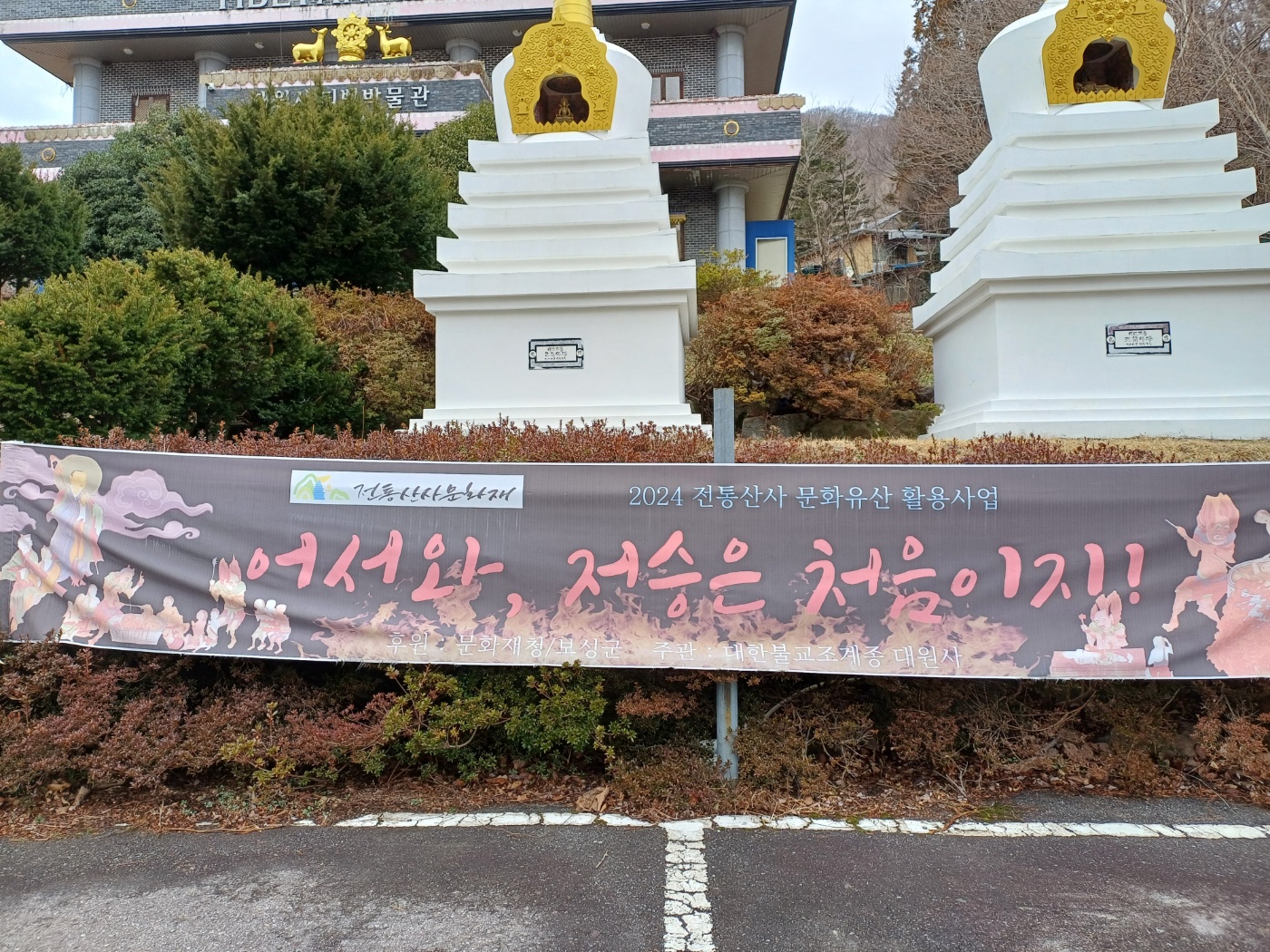 대원사 티벳박물관