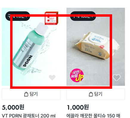 다이소 회원가입 사이트, 방법