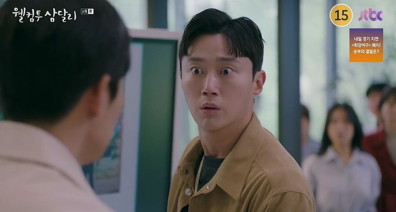 웰컴투삼달리_6회