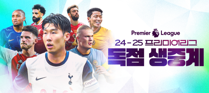 프림어리그 중계 - 스포티비