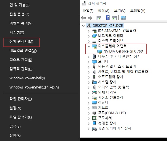 그래픽확인-방법1