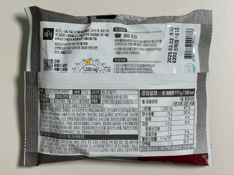 더 미식 장인라면 담백한맛 겉포장 뒷면 사진
