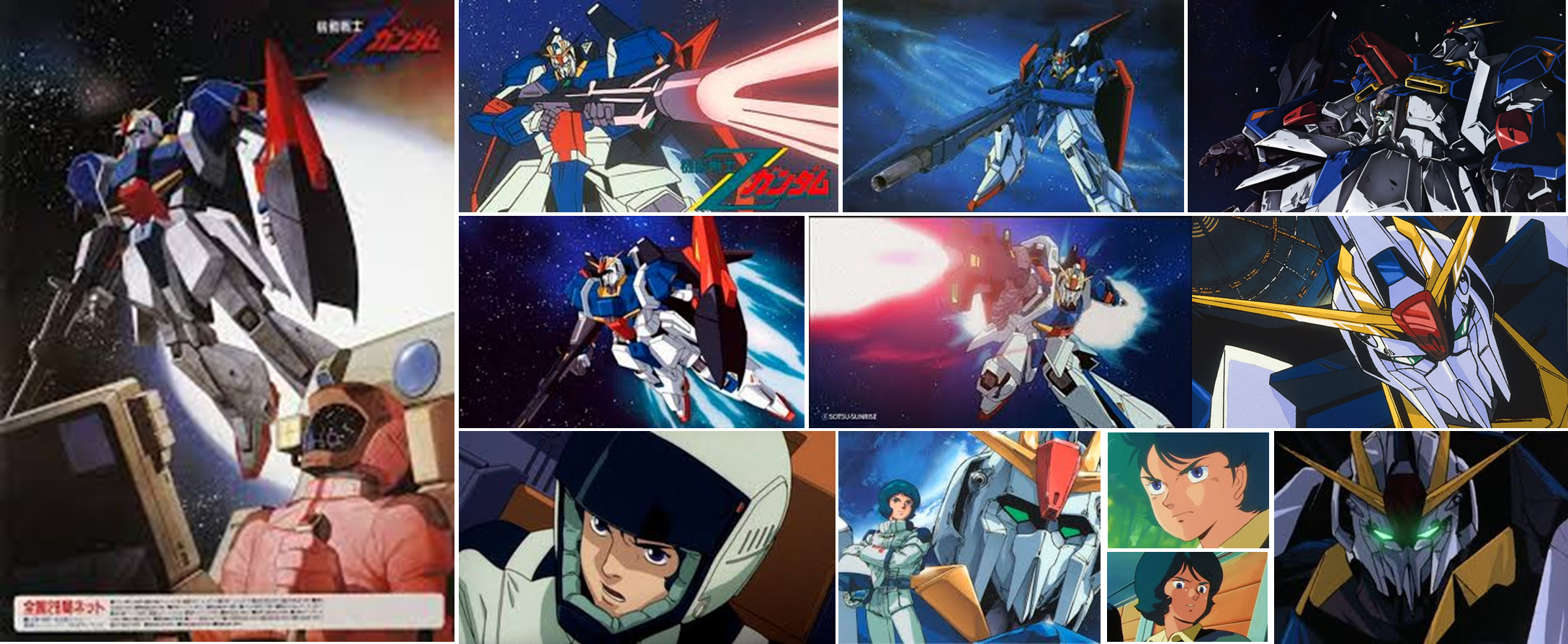 기동전사 제타건담 애니메이션 제타건담 명장면입니다.