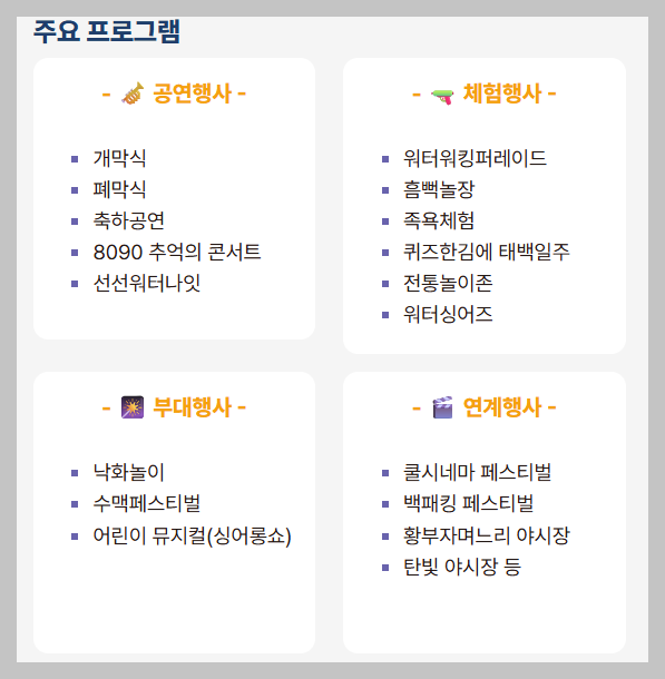 한강 낙동강 발원지축제
