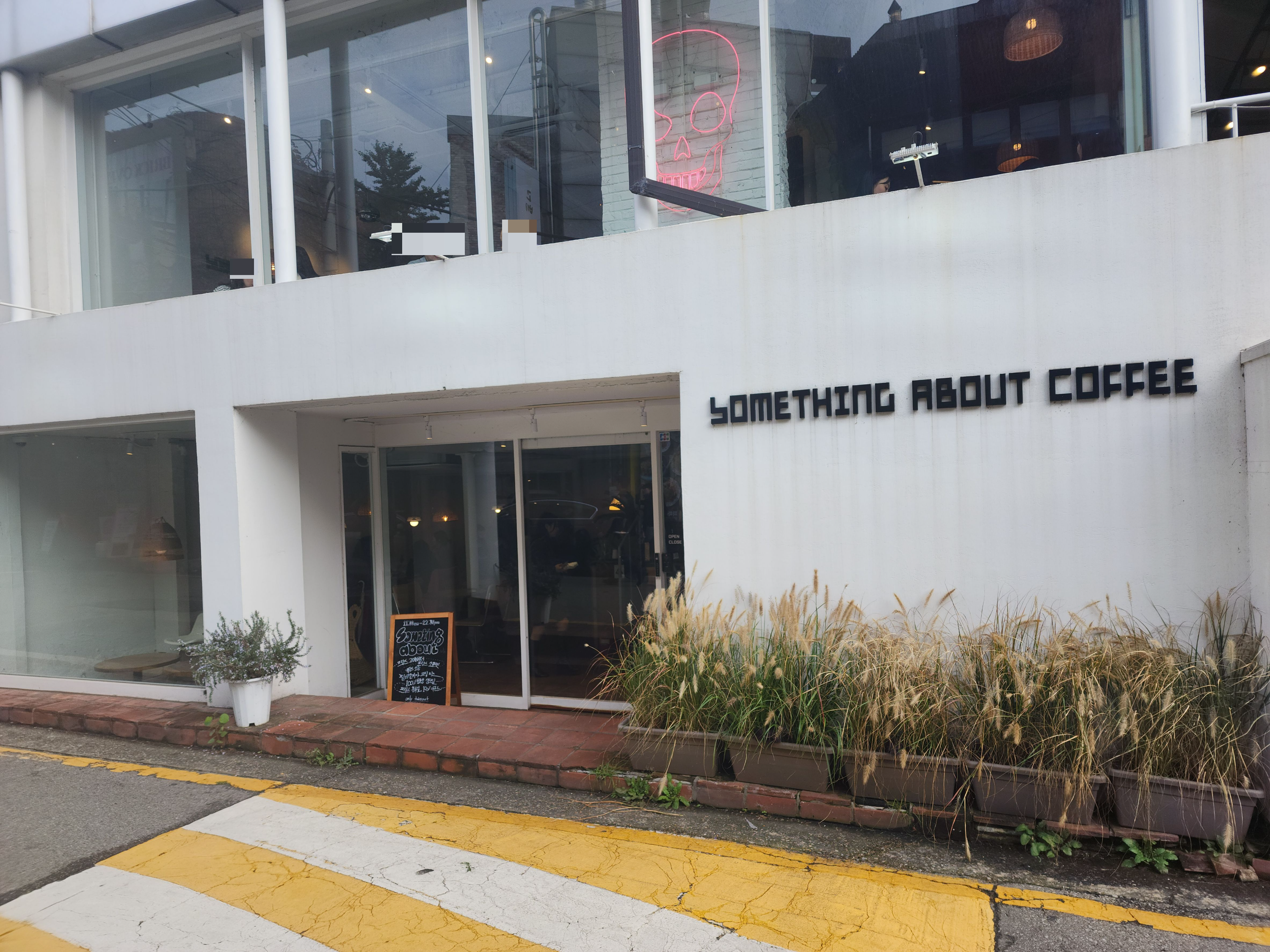 썸띵어바웃커피