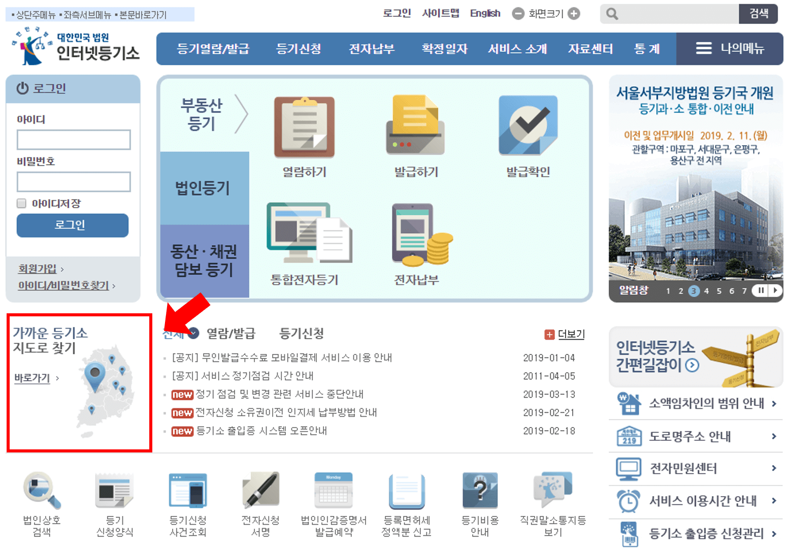 인감증명서 온라인 발급 받는 방법