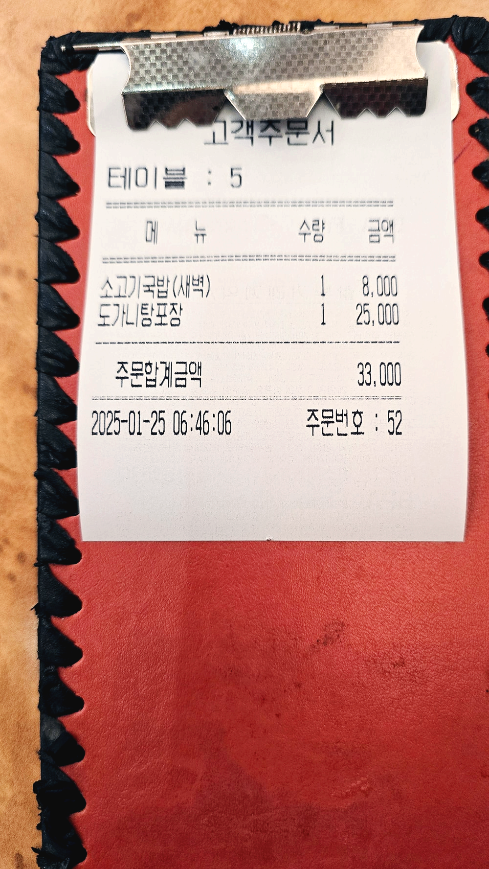 대구 들안길 동이옥25