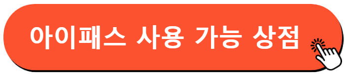 대만 여행 지원금 사용처