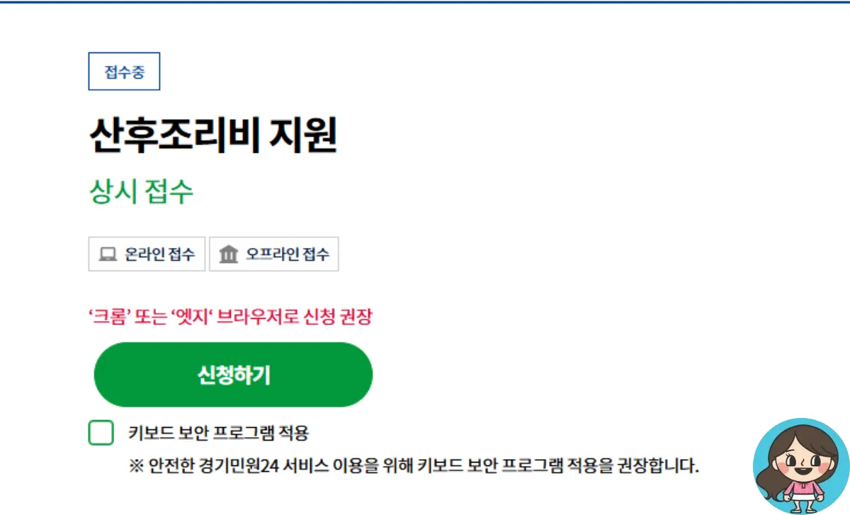 경기도-산후조리비-지원