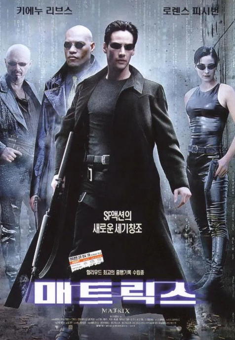 영화 '매트릭스' 관련 이미지
