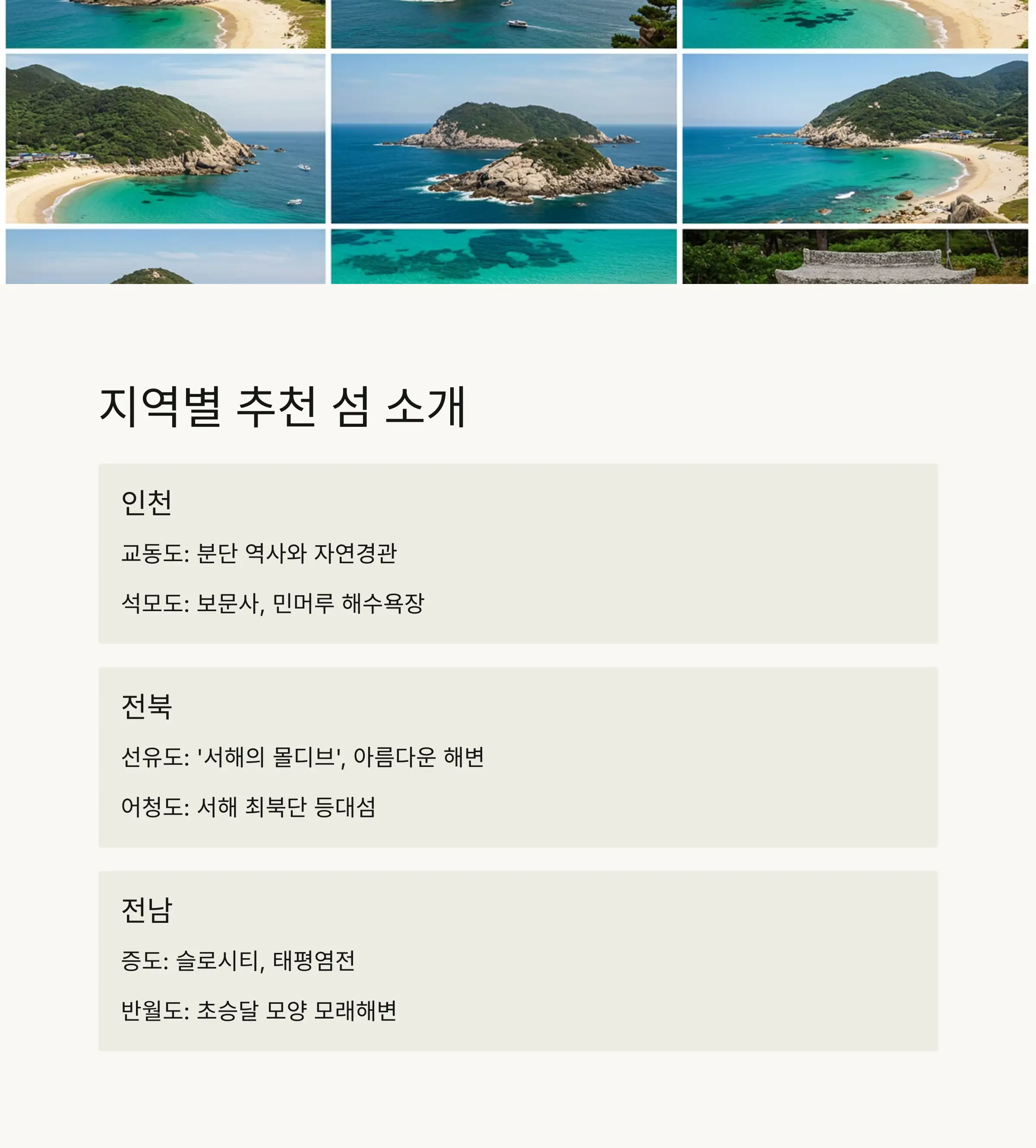 🎁 섬 방문 챌린지 및 이벤트