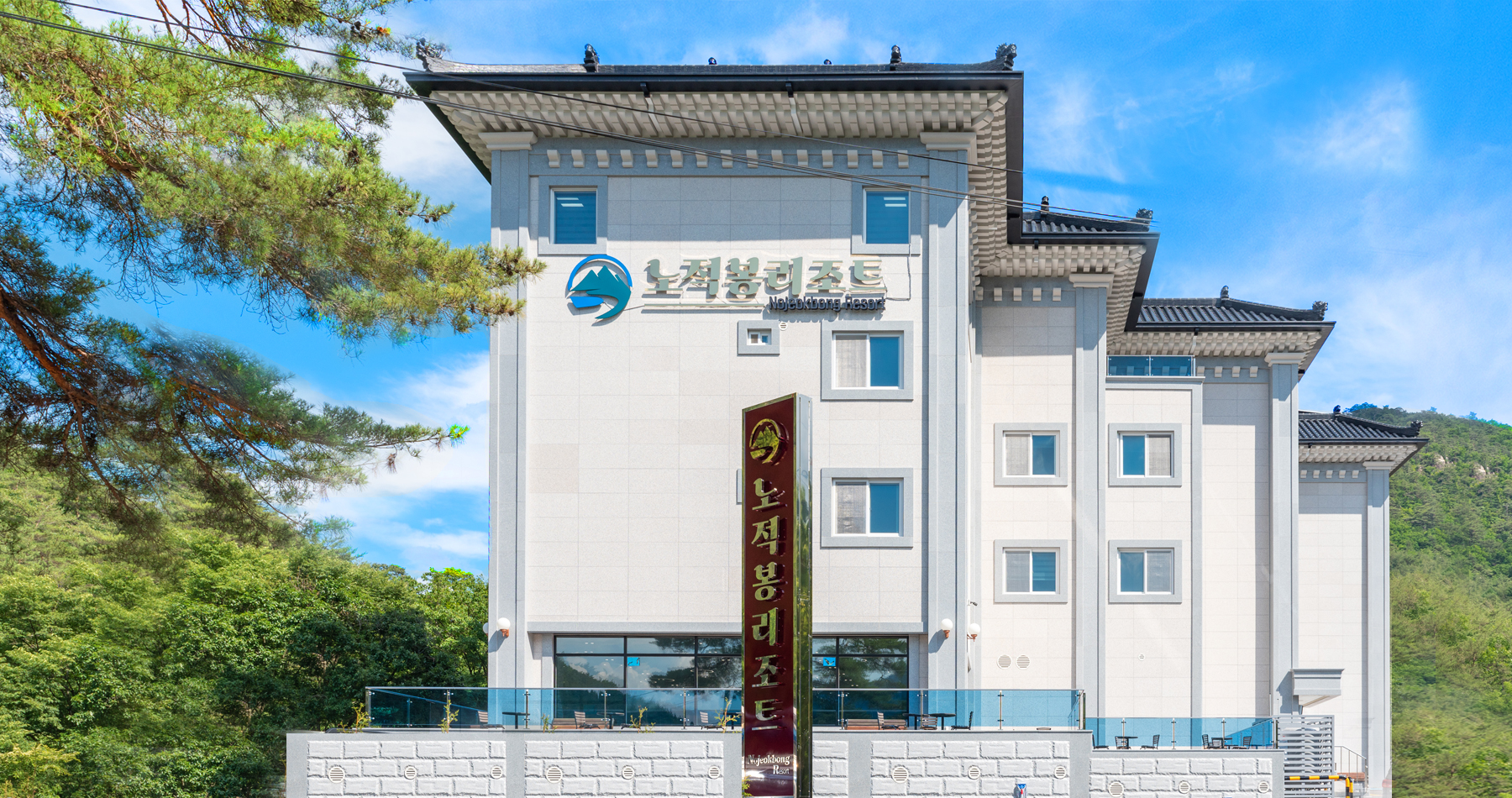 픽업 트렌드스페셜 히트맨, 자연속에서 힐링을 즐길 수 있는 리조트 괴산 충주 쌍곡계곡 펜션 추천
