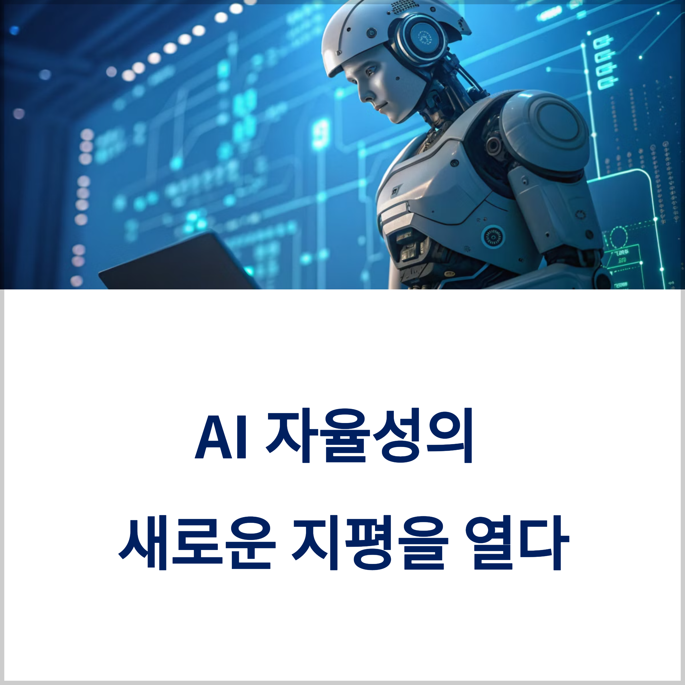 'Operator'와 'o3-mini'