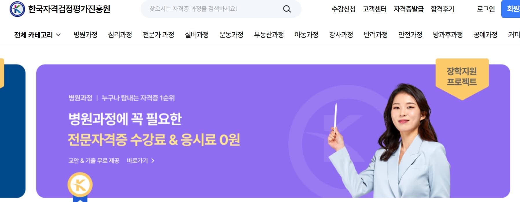 한국직업능력, 자격증 관련 기관들의 역할, 운영주체, 특징 비교