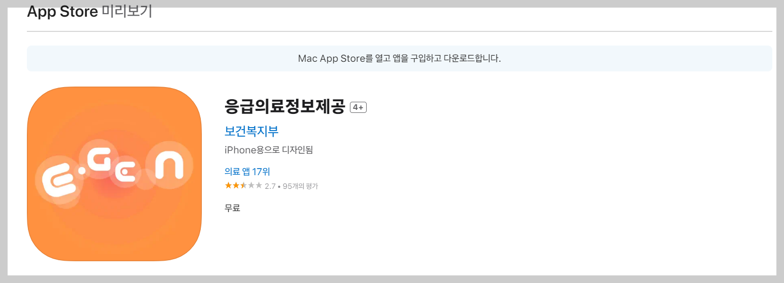 추석 실시간 병원조회