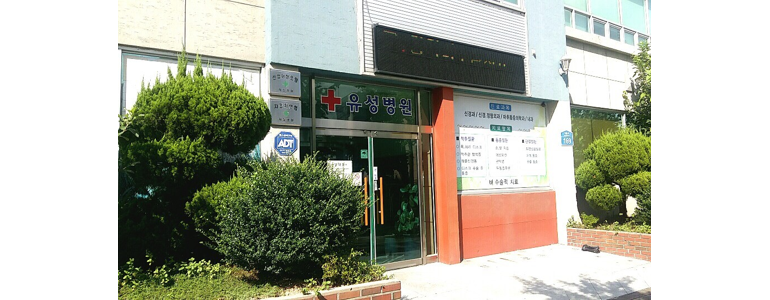 울산 울주군 신경외과