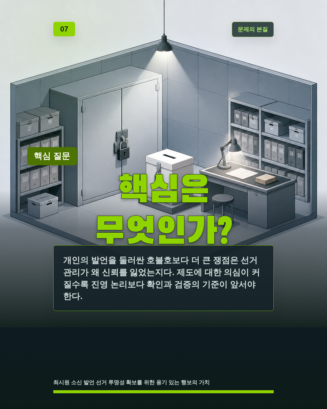 핵심은 무엇인가?
