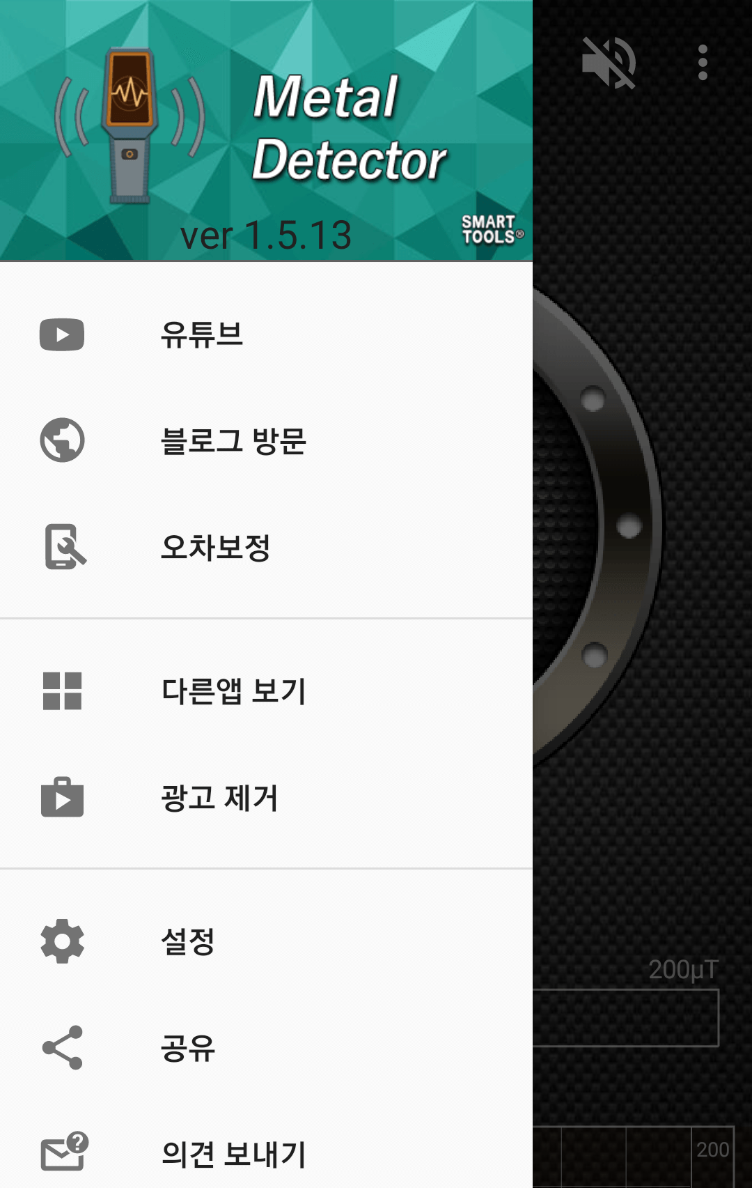 사이드바