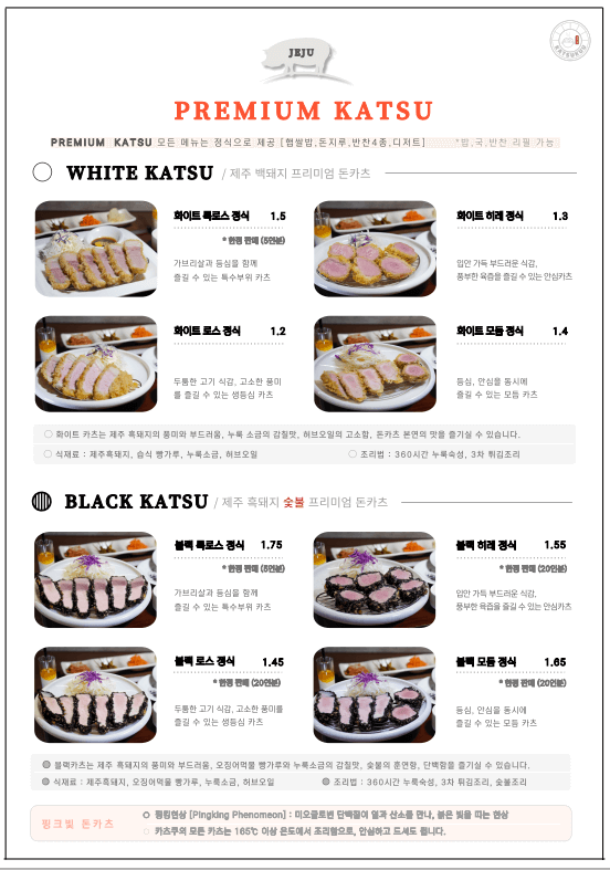 생방송투데이 흑돈가스 광주 서구 개척식당 맛집