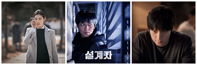 설계자 포토, 포스터