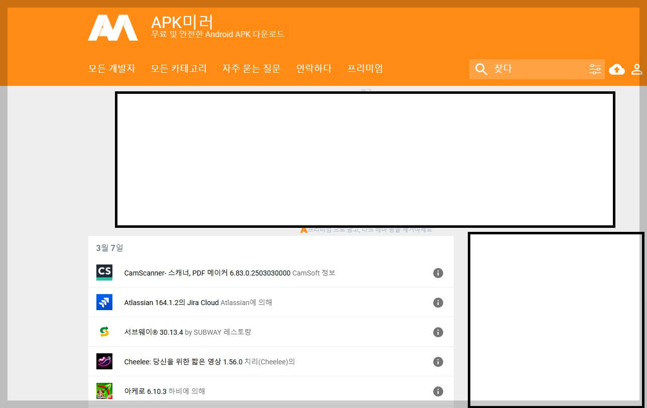 플레이스토어 다운로드