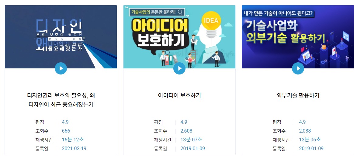 창업에듀-온라인-강좌-사진