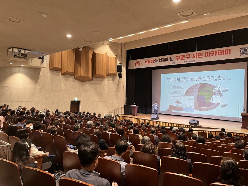 구로구 시민아카데미 사진