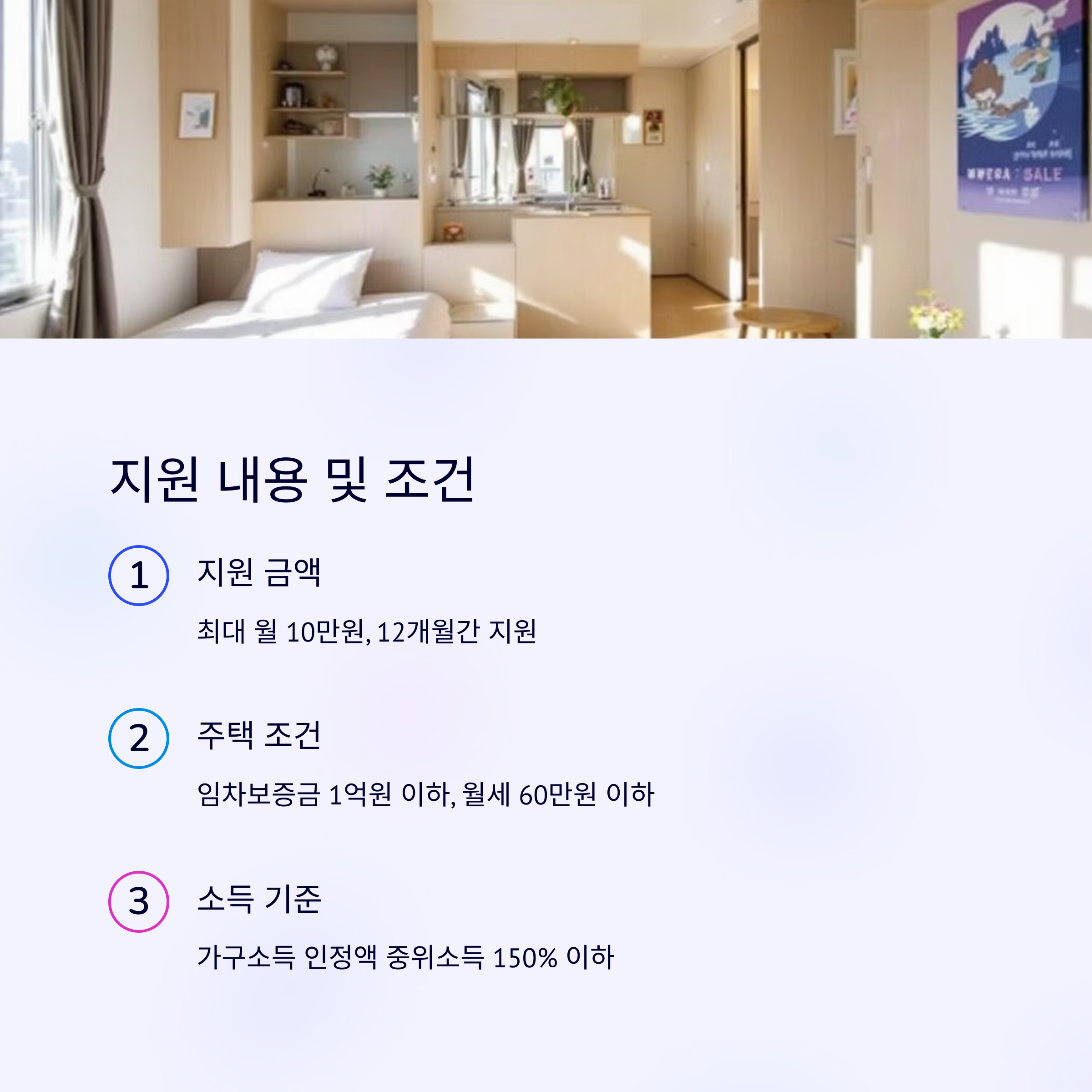 2025년 영암군 청년월세 지원사업 대상자 모집 D-9