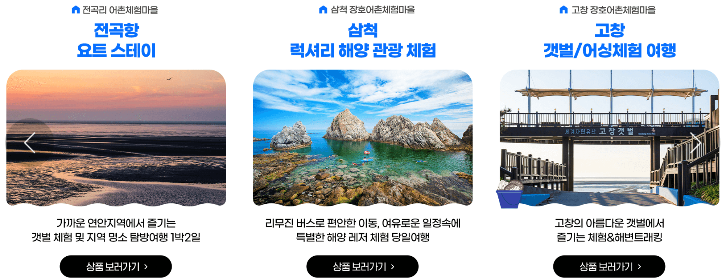 바다가는날 할인 여행