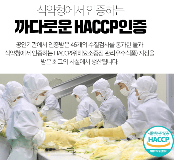 절임배추 20kg 가격 비교