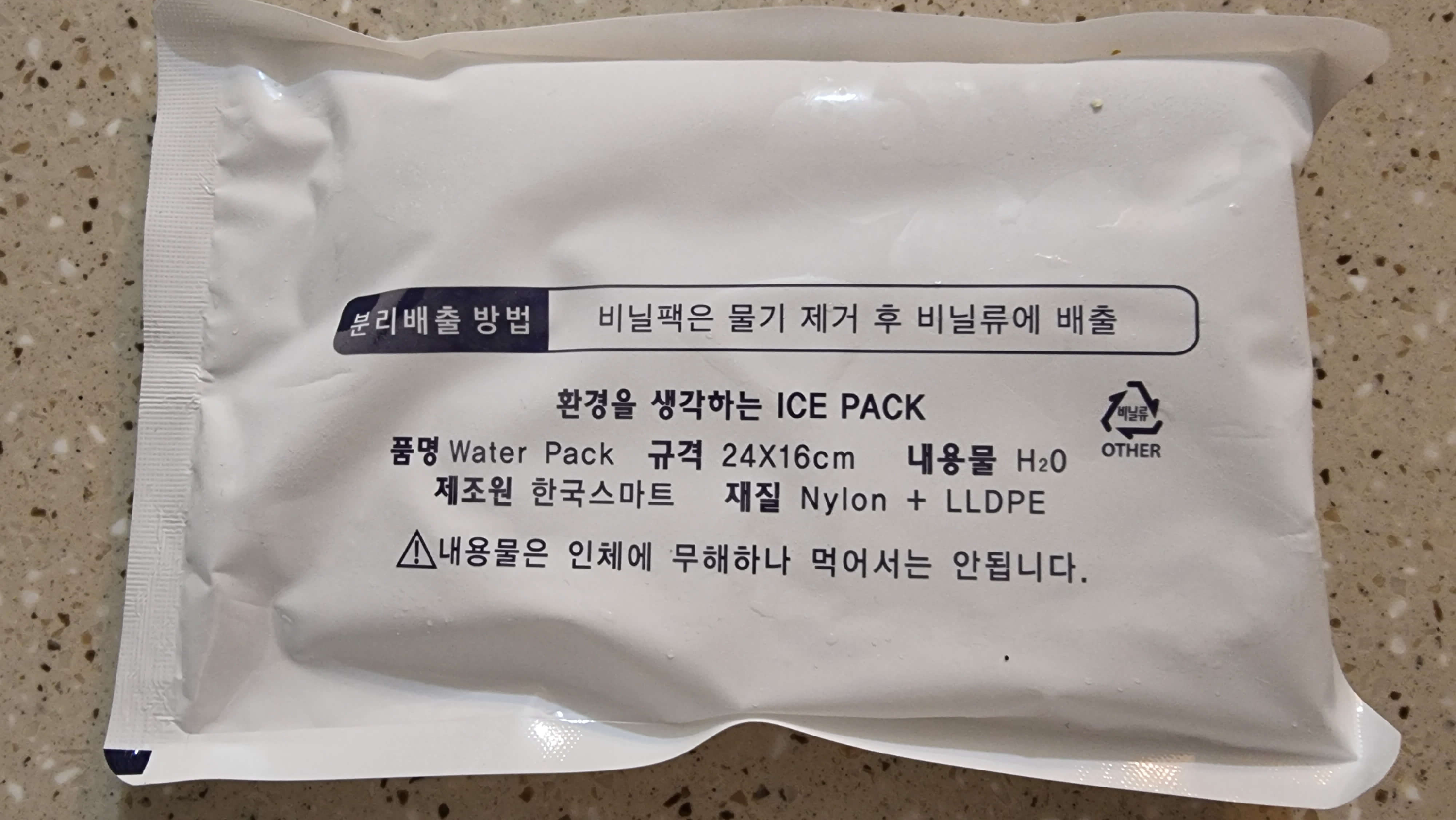 얼음물이 들어있는 아이스팩 뒷면
