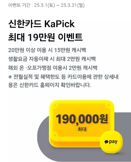 2025년+3월+신용카드+신한+신규혜택