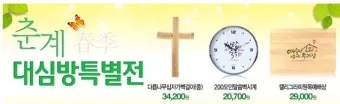 춘계 대심방 대표기도문 감동적인 모음_9