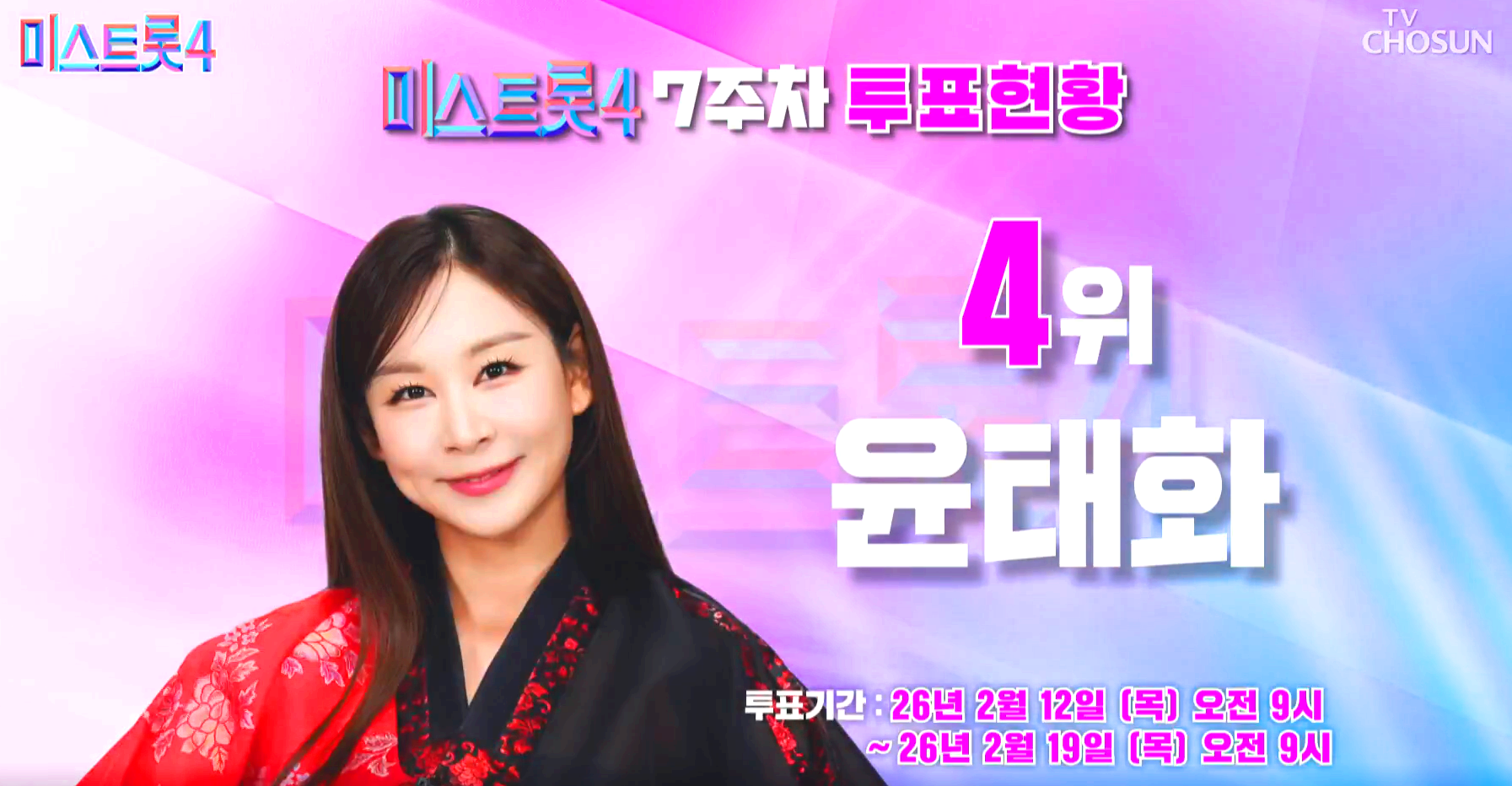 윤태화