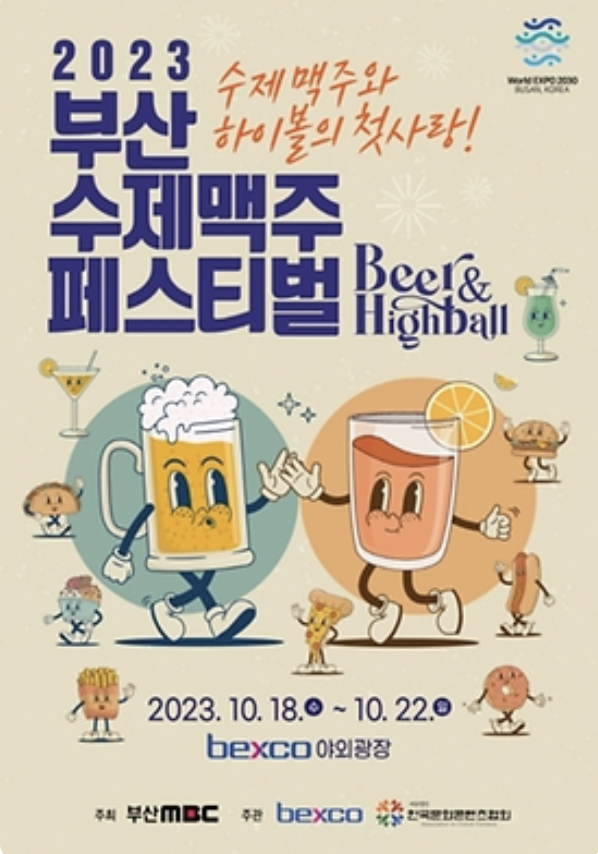 10월 축제일정표 부산 축제 가볼만한 곳
