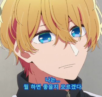 '최애의아이' 애니메이션