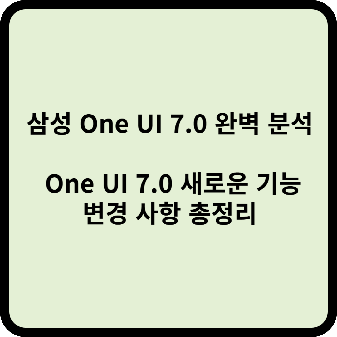 One UI 7.0