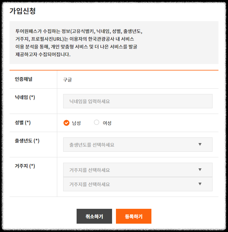 2023.대한민국 숙박대전.숙박세일 페스타.디지털 관광주민증 발급받아 대한민국 구석구석.여름휴가즐기기