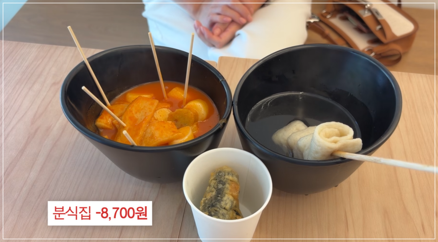 오마뎅 떡볶이와 어묵, 김말이튀김