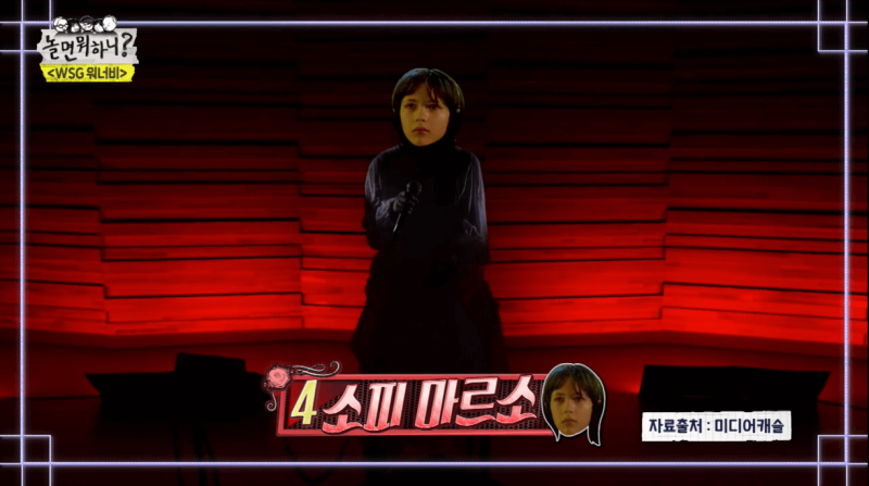 놀면뭐하니-WSG워너비