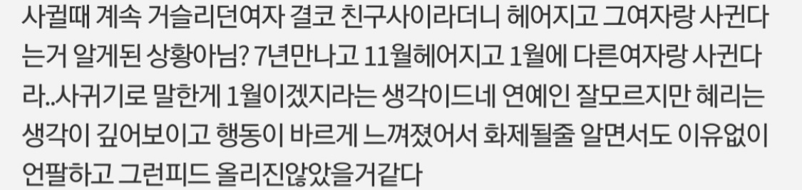 한소희