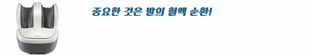 발 마사지기 사진