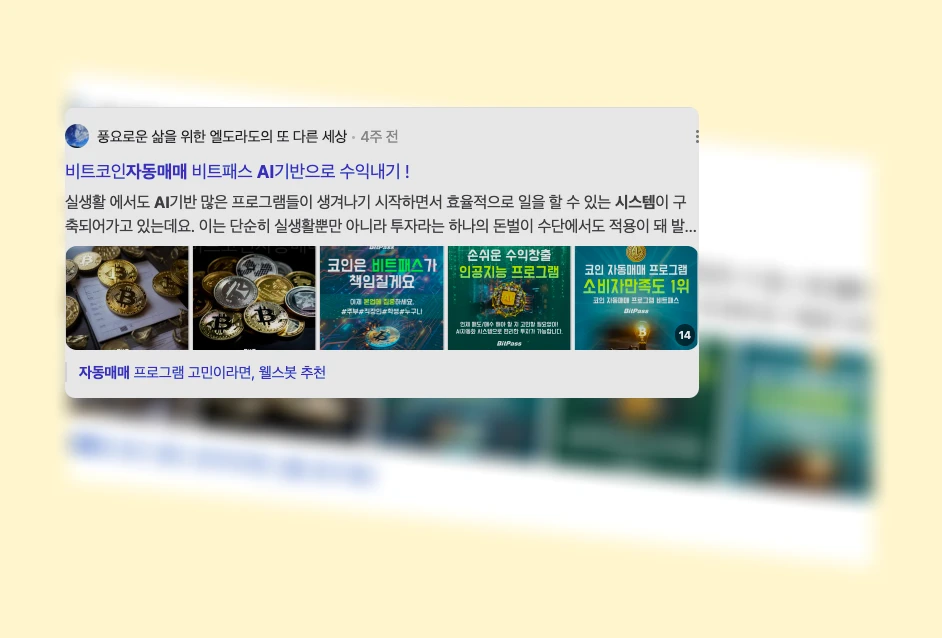 AI 자동매매 시스템_3_subsection