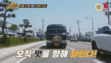 국도-버스