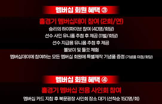 포항 스틸러스 2025 멤버십 주요 혜택