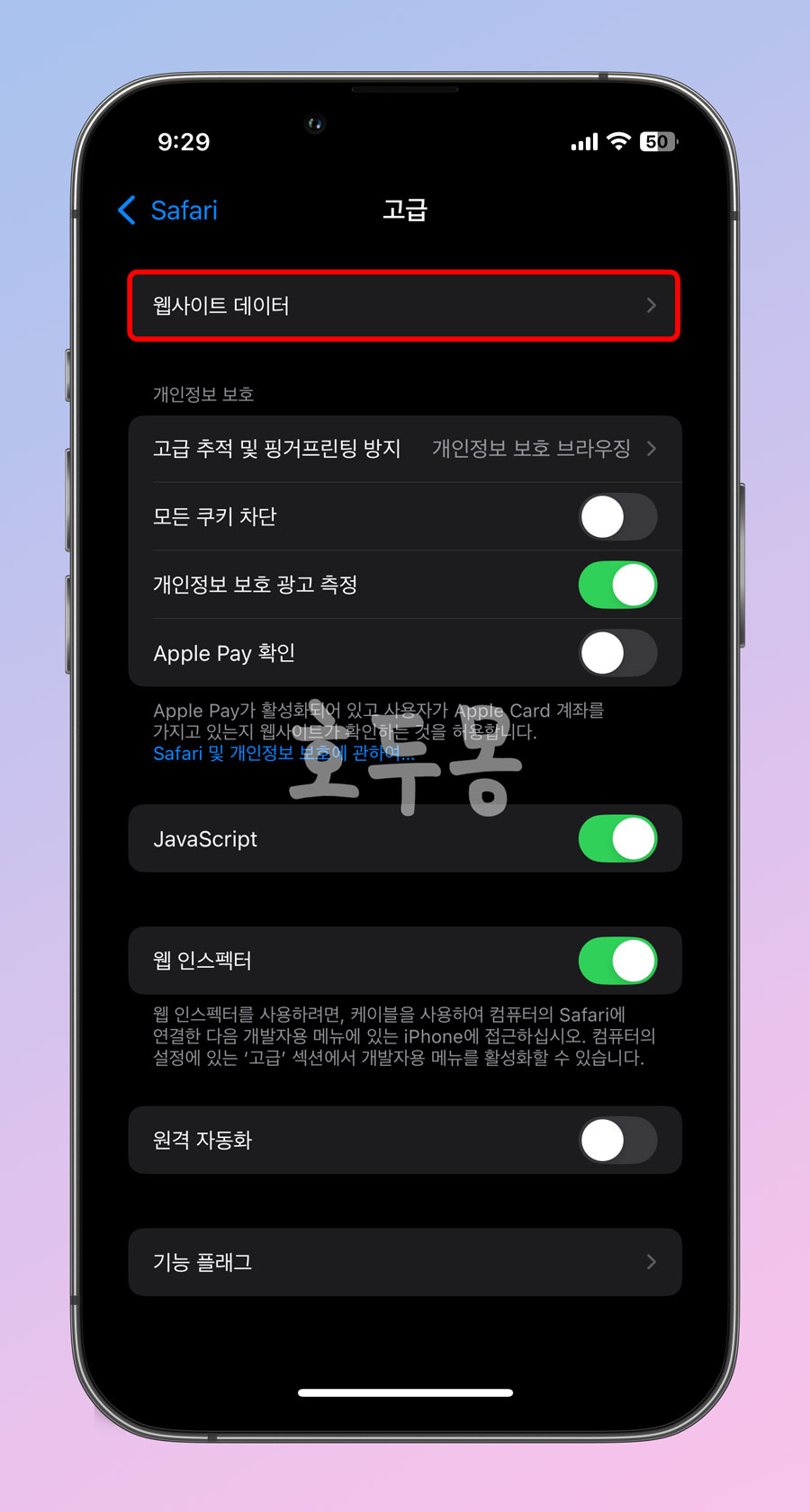 웹사이트 데이터